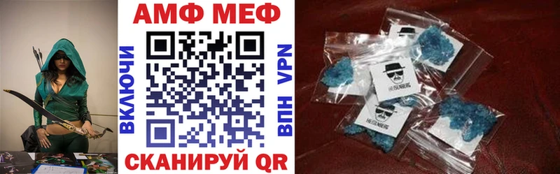 Amphetamine Розовый Шагонар