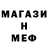 МЕТАДОН кристалл Doa Inc