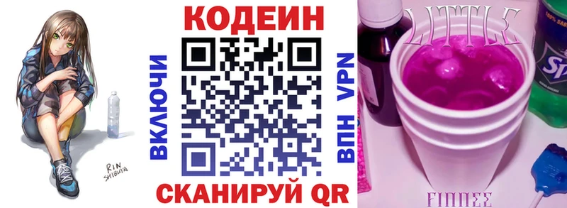 где можно купить   Шагонар  Кодеин Purple Drank 