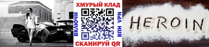 ГЕРОИН афганец  omg ссылки  Шагонар 