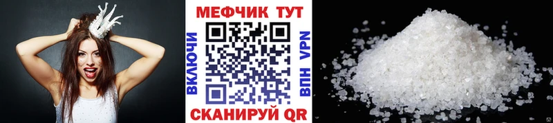 МЕФ VHQ  Шагонар 