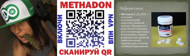 Метадон кристалл  Шагонар 